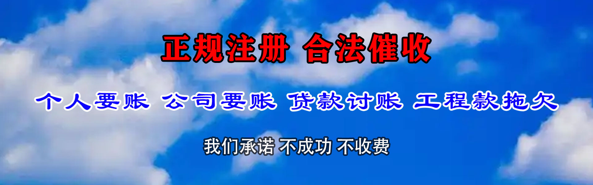 韩城收债公司